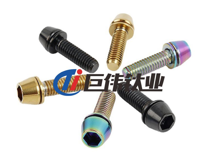 改裝自行車鈦螺絲