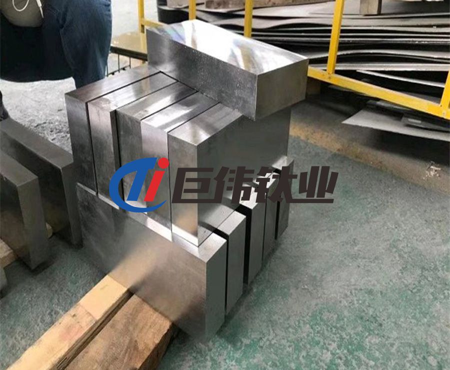 巨偉鈦業(yè)鈦合金鍛件（鈦方塊、鈦環(huán)、鈦合金法蘭）供貨參數(shù)